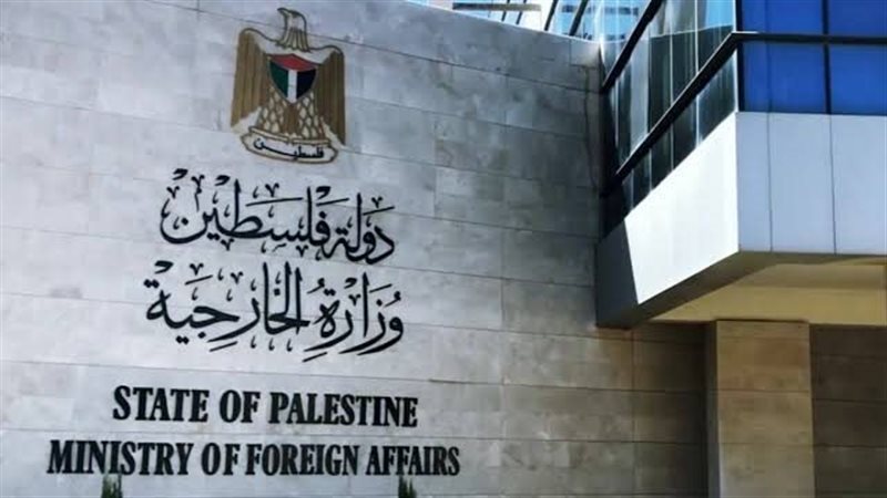 دولة فلسطين وزارة