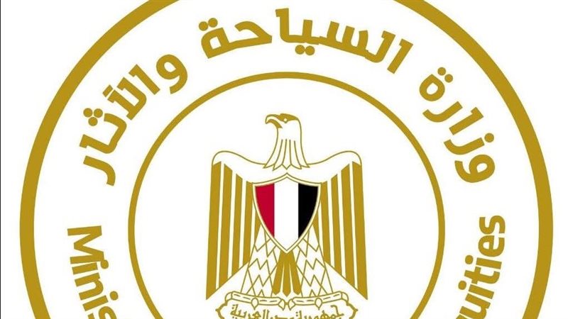 وزارة السياحة