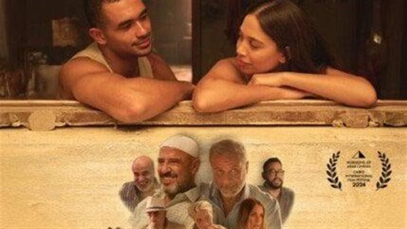 فيلم مين يصدق