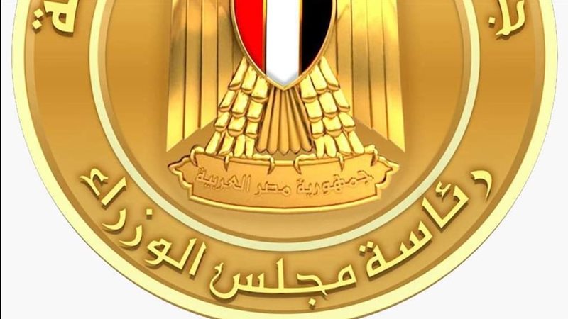 رئاسة مجلس الوزراء