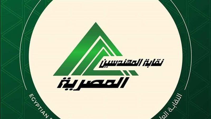 نقابة المهندسين