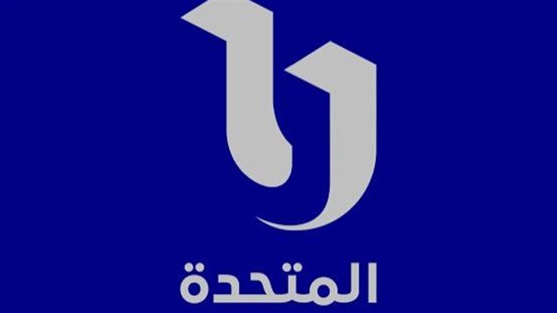 المتحدة للخدمات