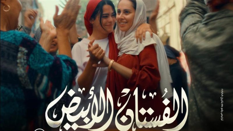 فيلم الفستان الأبيض