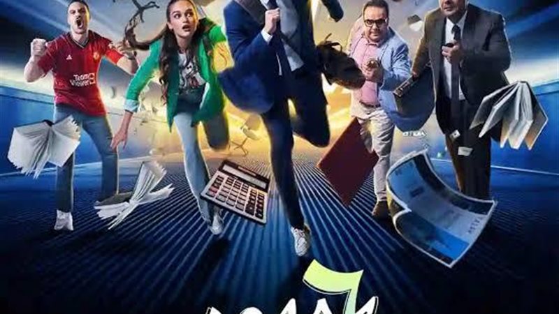 مسلسل 6 شهور