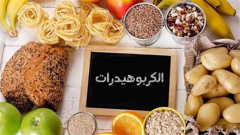 الكربوهيدرات