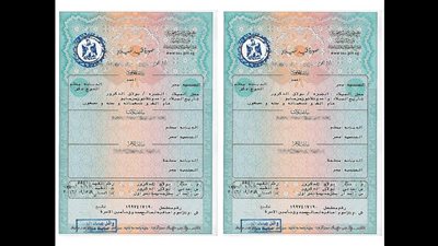 كيفية استخراج شهادة الميلاد أون لاين.. تعرف