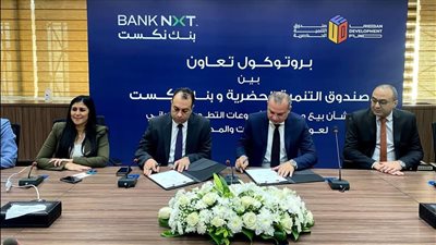 لتوفير فرص سكنية جديدة.. توقيع اتفاقية شراكة بين التنمية الحضرية وبنك نكست