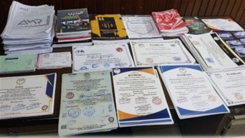 الشهادات الجامعية