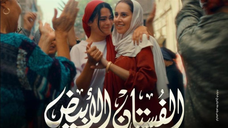 فيلم الفستان الأبيض