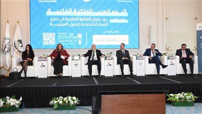 العاصمة الإدارية تحتضن فعاليات اليوم العربي لـ الملكية الفكرية لعام 2024