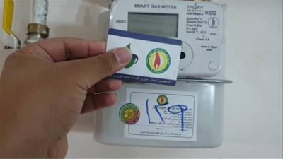 كيفية الاستعلام ودفع فاتورة الغاز أونلاين؟