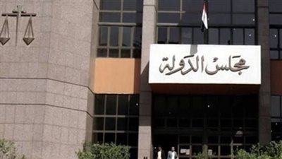 مجلس الدولة يُعلن أكبر حركة ترقيات قضائية