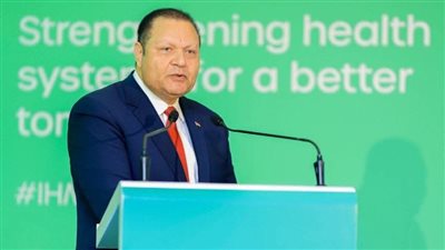 رئيس الرقابة الصحية يستعرض تطبيق معايير الجودة بالقمة الوزارية للصحة