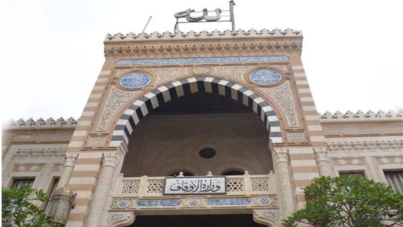 وزارة الأوقاف المصرية