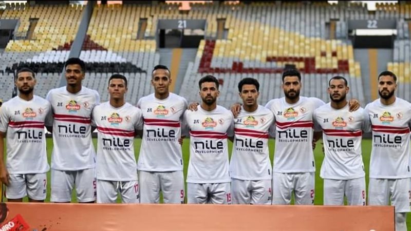 الزمالك