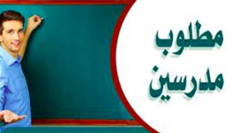 وظائف