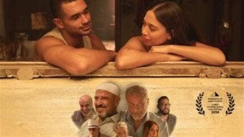 فيلم مين يصدق