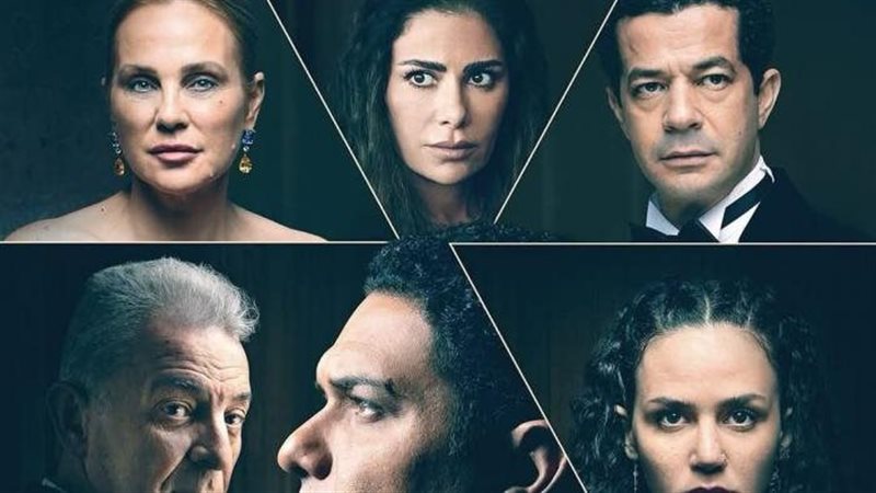 مسلسل موعد مع الماضي