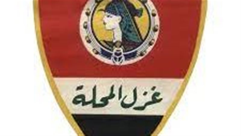غزل المحلة