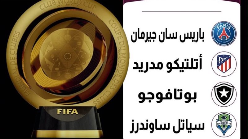 كأس العالم للأندية