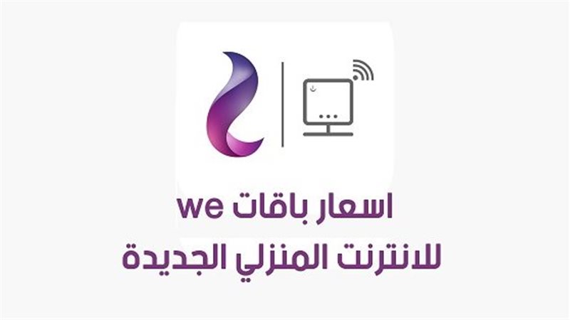 WE