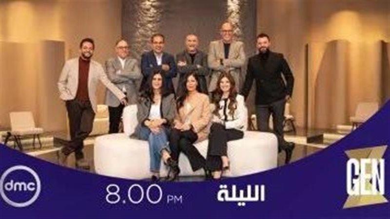 برنامج GEN Z