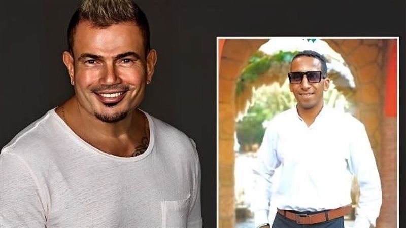 عمرو دياب والشاب