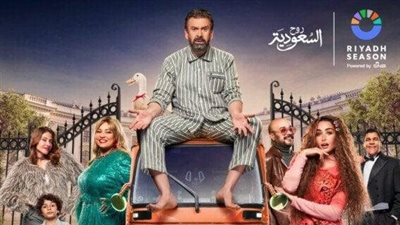 موعد انطلاق مسرحية «الباشا» لـ كريم عبد العزيز بالرياض