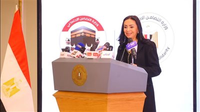 بحضور وزيرة التضامن.. إجراء القرعة الإلكترونية من المتقدمين لحج الجمعيات الأهلية