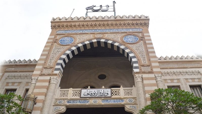 وزارة الأوقاف المصرية