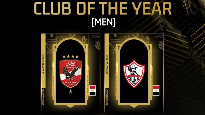 الأهلي والزمالك