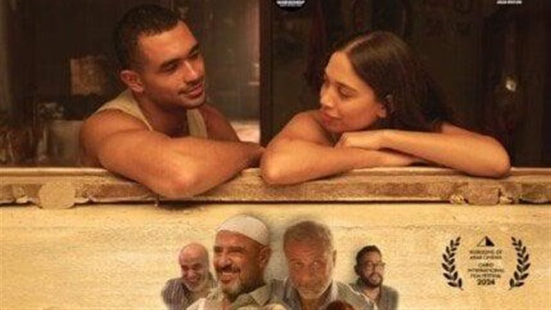 فيلم مين يصدق