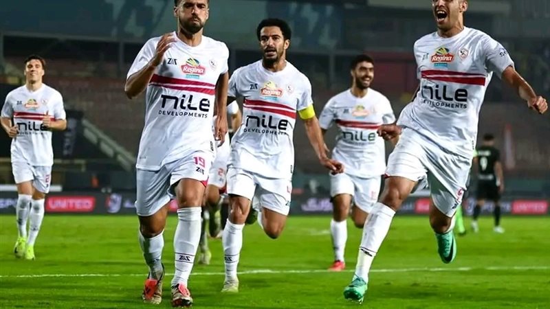 الزمالك