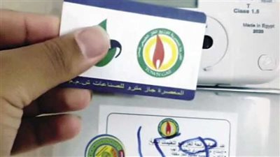 أماكن شحن كروت الغاز الطبيعي بالقاهرة الكبرى