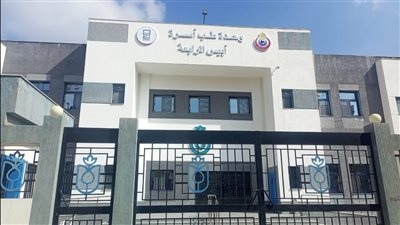 لأول مرة.. الصحة تعتمد منشأة رعاية أولية وفق معايير الرقابة الصحية