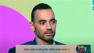 نجل هاني الناطر: افتتاح سلسلة عيادات جلدية جديدة لعلاج المرضي بالمجان