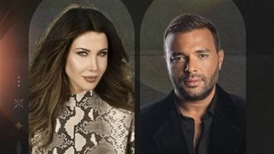 «تعاون مشترك» رامي صبري ونانسي عجرم يحييان حفلاً غنائياً بالرياض