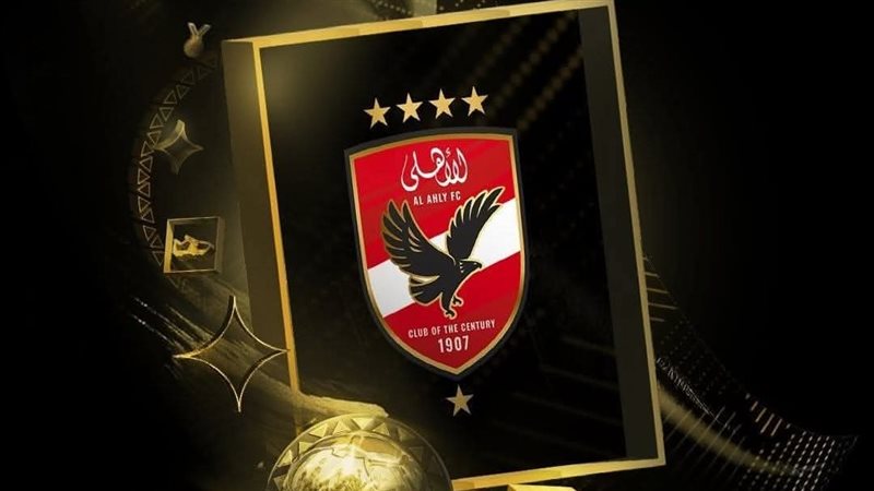 الأهلي
