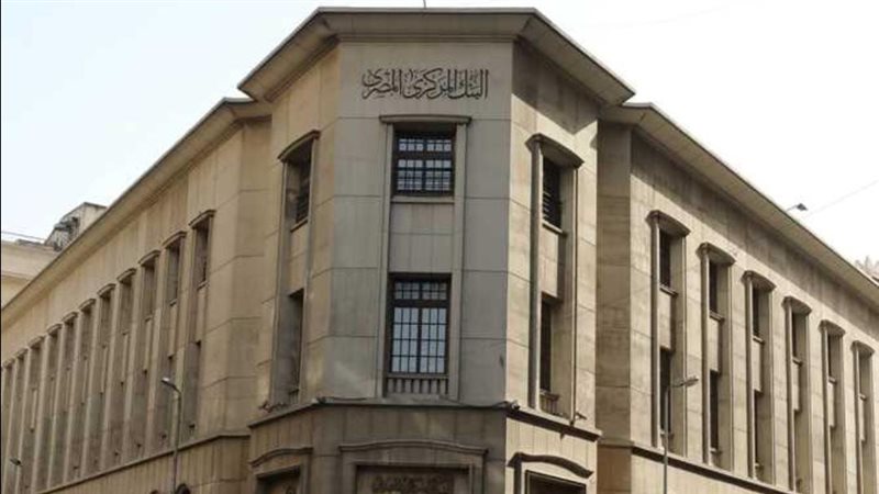 البنك المركزي