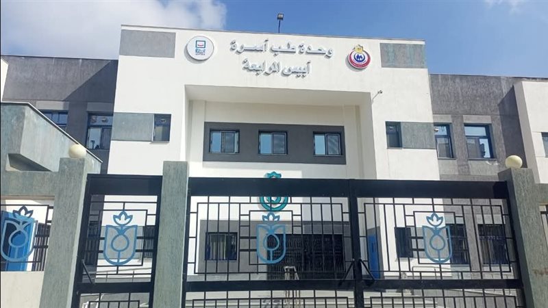 طب أسرة