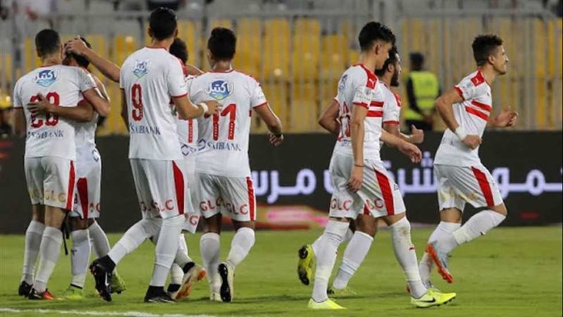الزمالك