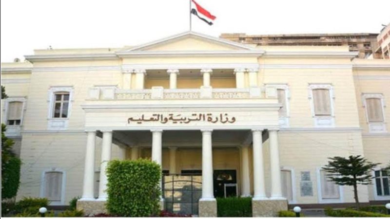 التعليم