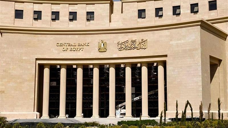 البنك المركزي المصري
