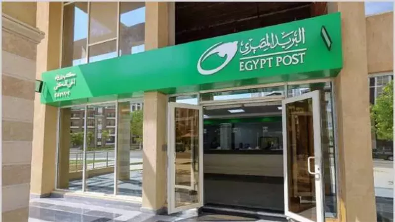 البريد المصري