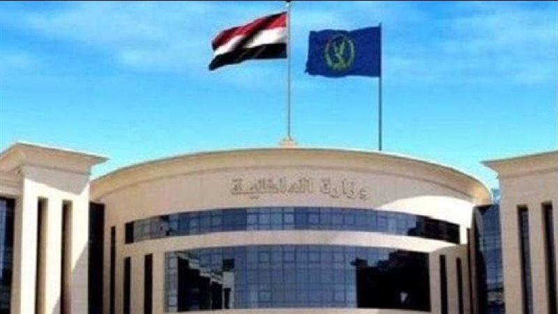 الداخلية