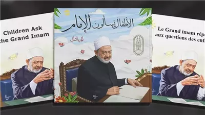 شيخ الأزهر يوضح: هل يلتقى أطفال غزة بعد استشهادهم بآبائهم في الجنة؟