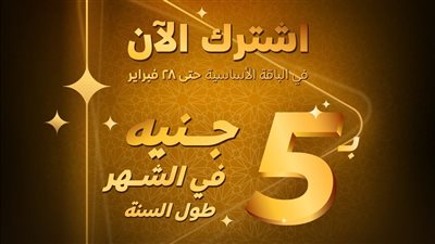 الشهر بـ 5 جنيهات.. Watch it تقدم عروضها لموسم رمضان 2025