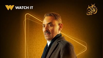 طرح بوستر مسلسل ظلم المصطبة لفتحى عبد الوهاب للعرض فى رمضان 2025