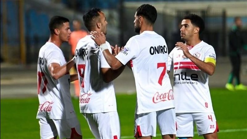 الزمالك