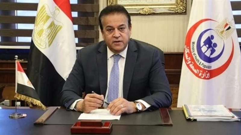 الصحة